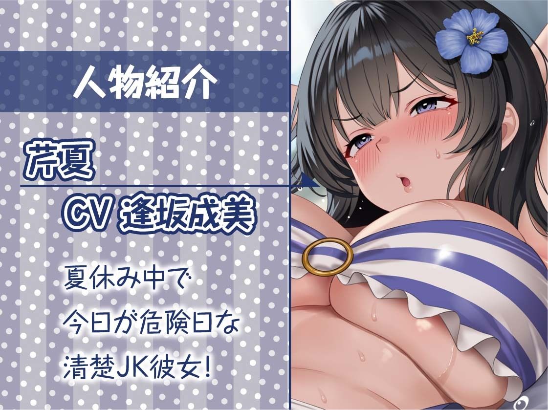 海とJK2〜清楚彼女とリゾートホテルでおほ声中出し孕ませ交尾〜【フォーリーサウンド】 サンプル5ページ目