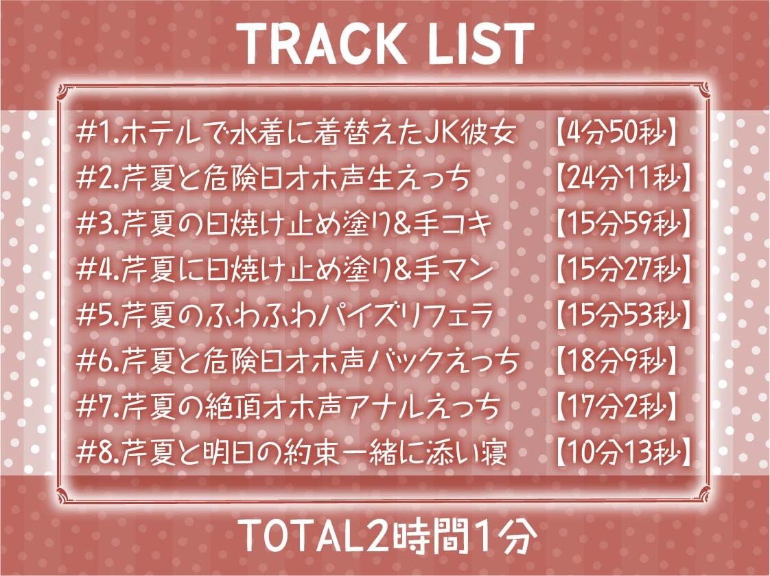 海とJK2〜清楚彼女とリゾートホテルでおほ声中出し孕ませ交尾〜【フォーリーサウンド】 サンプル6ページ目