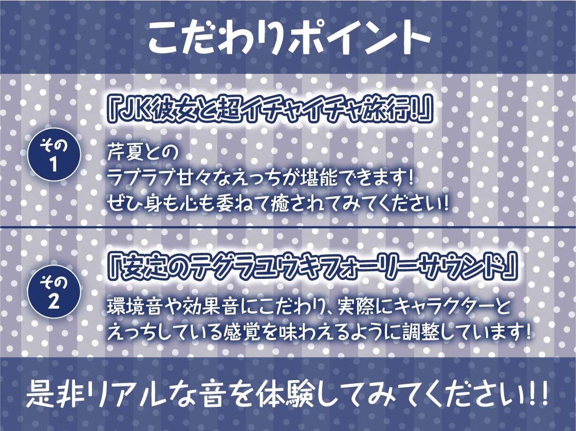 海とJK2〜清楚彼女とリゾートホテルでおほ声中出し孕ませ交尾〜【フォーリーサウンド】 サンプル7ページ目