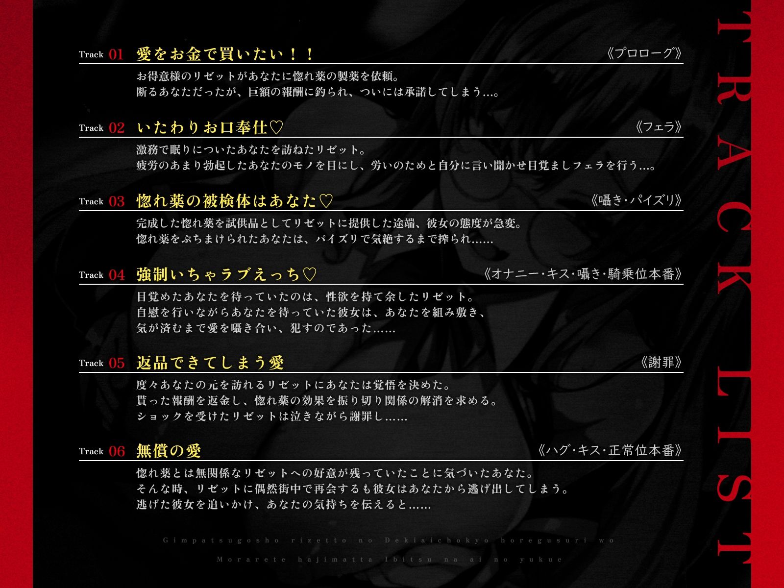 銀髪豪商リゼットの溺愛調教〜惚れ薬を盛られて始まった歪な愛の行方〜【KU100収録】 サンプル3ページ目