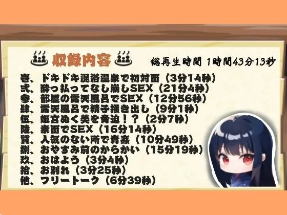 もしも、秘境の混浴温泉で同人声優と出会ったら… サンプル3ページ目