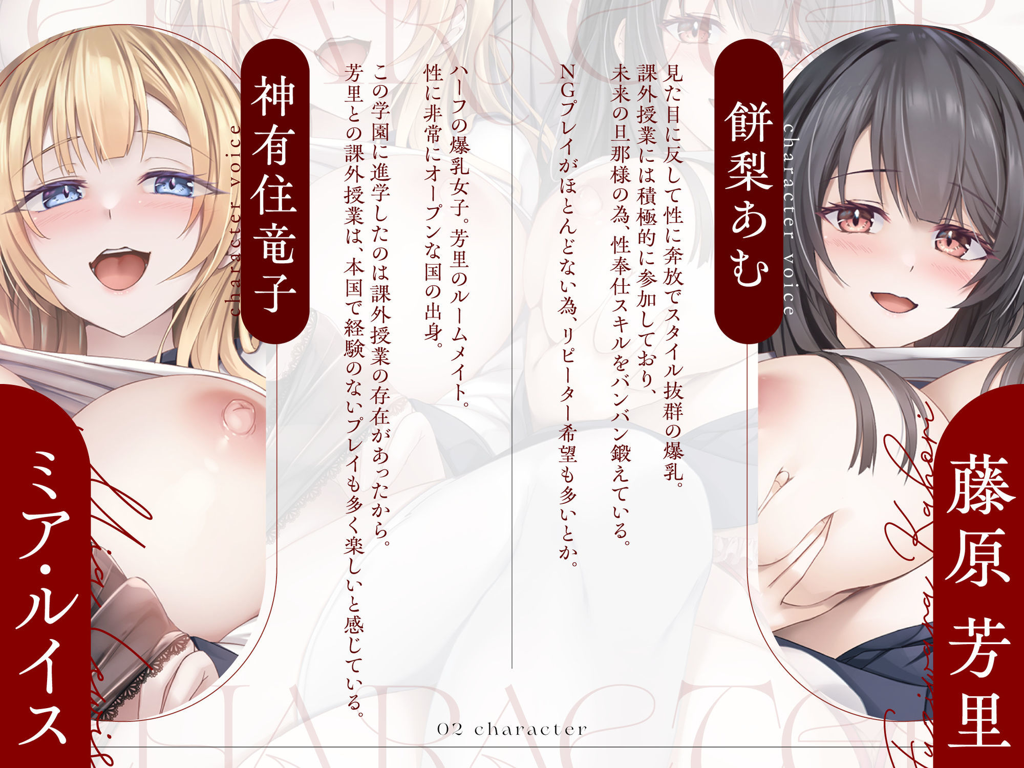 聖ラーカウ女学園チン媚び課外授業〜先生、私たちのスケベマンコにご指導よろしくお願いします〜 CV:餅梨あむ / 神有住竜子 サンプル3ページ目
