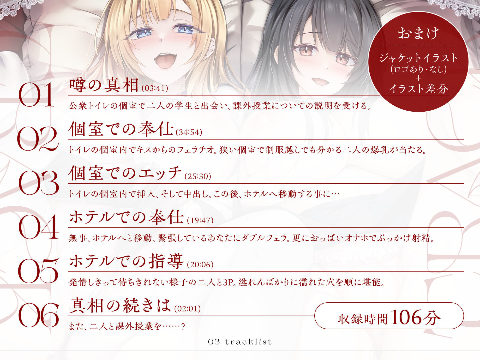 聖ラーカウ女学園チン媚び課外授業〜先生、私たちのスケベマンコにご指導よろしくお願いします〜 CV:餅梨あむ / 神有住竜子 サンプル4ページ目