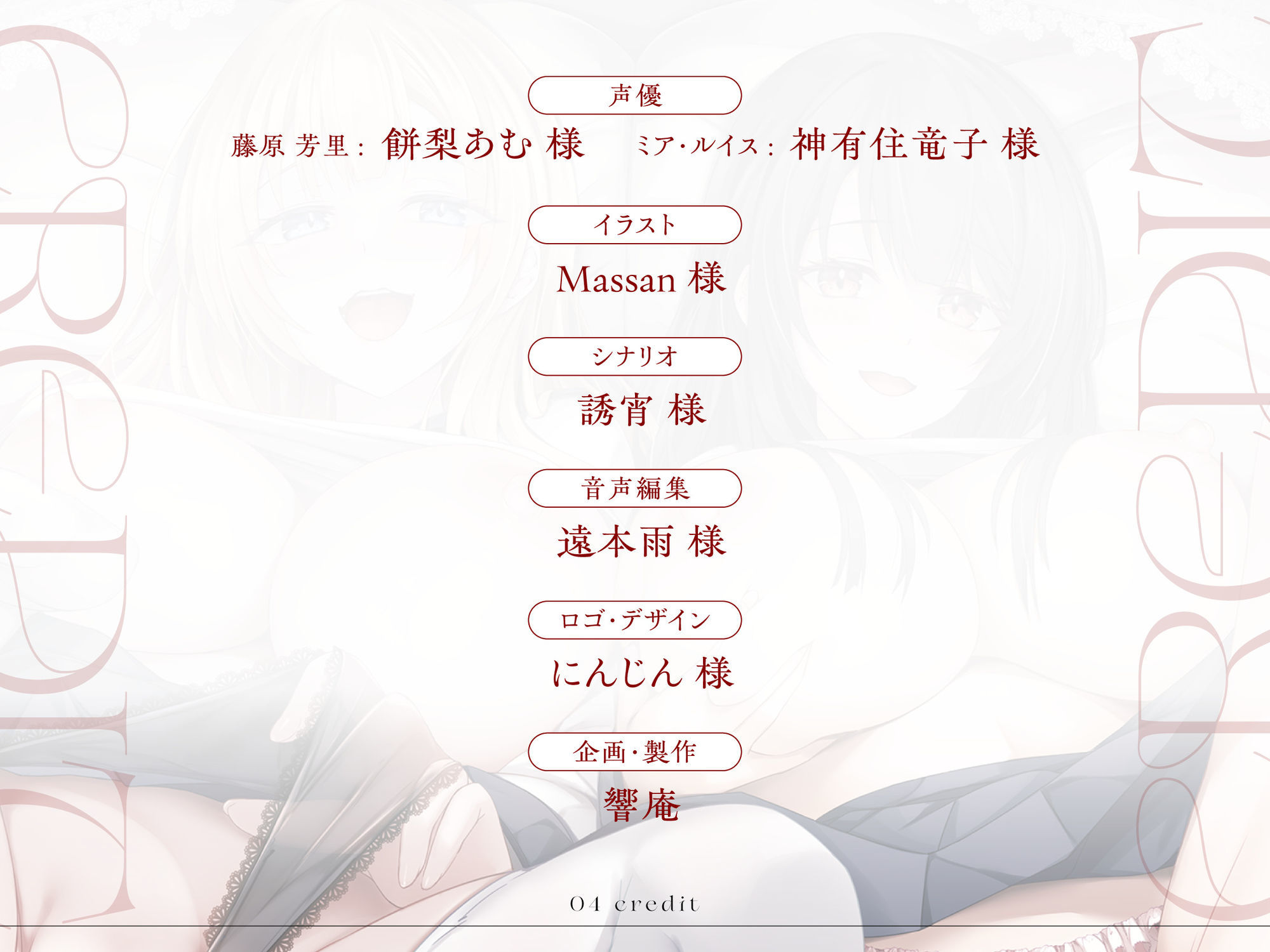 聖ラーカウ女学園チン媚び課外授業〜先生、私たちのスケベマンコにご指導よろしくお願いします〜 CV:餅梨あむ / 神有住竜子 サンプル5ページ目