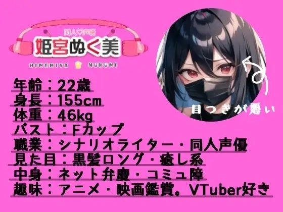 【実演】姫宮ぬく美がラバーマスクを付けて呼吸制御オナニー サンプル2ページ目