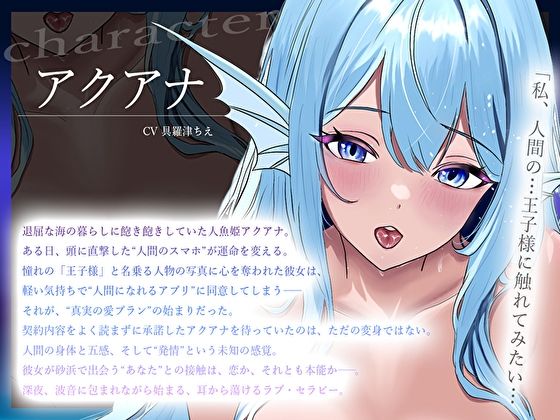 【オホ声】人間になった人魚姫の未〇熟敏感お〇んこ逆レ。貪るようなムラ蒸れ濃密Hで一日中チン媚び搾精される毎日 サンプル3ページ目