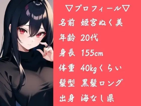 「【GW限定企画第2弾？】彼女持ちD〇siteユーザーと通話マッチングして寝取り相互オナニー サンプル1ページ目