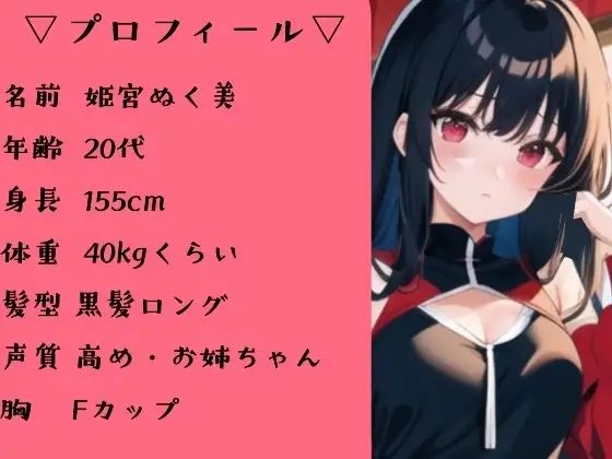 ドスケベな自己紹介しながら電マで何回もイッちゃう？女の子のドロドロとした欲望が見える【実演オナニー？】 サンプル2ページ目