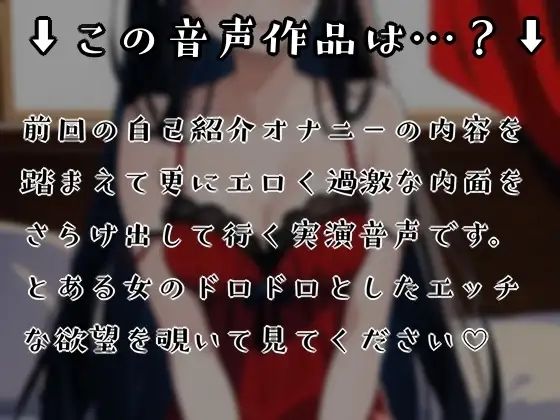 ドスケベな自己紹介しながら電マで何回もイッちゃう？女の子のドロドロとした欲望が見える【実演オナニー？】 サンプル3ページ目