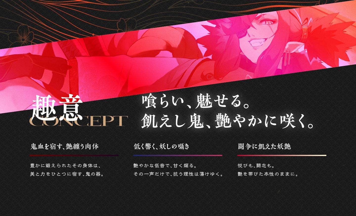 遊郭鬼譚 桜雅編 〜姉御肌で煽り上手な鬼の遊女との一夜〜 サンプル3ページ目