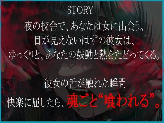動けば、喰われる。 サンプル1ページ目