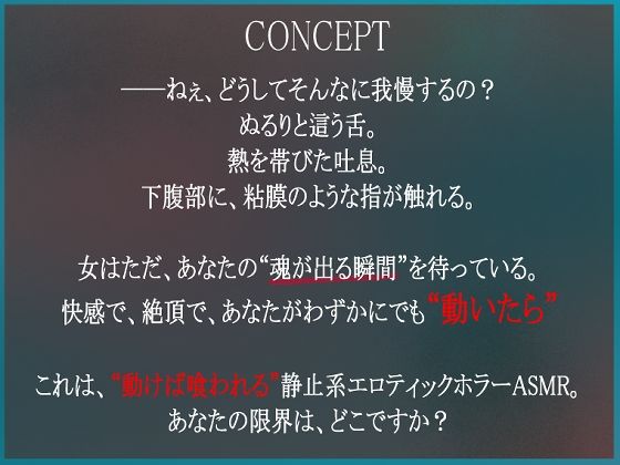 動けば、喰われる。 サンプル2ページ目