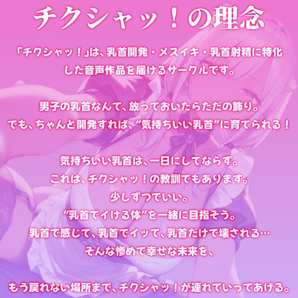 無表情で乳首イジってくる黒ギャルメイドの調教記録〜ご主人様を乳首奴●に堕とす〜 サンプル4ページ目