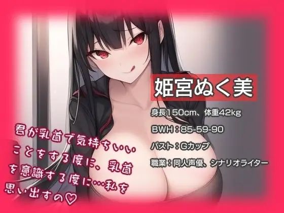 嫉妬全開！？オナ指示通話 サンプル1ページ目