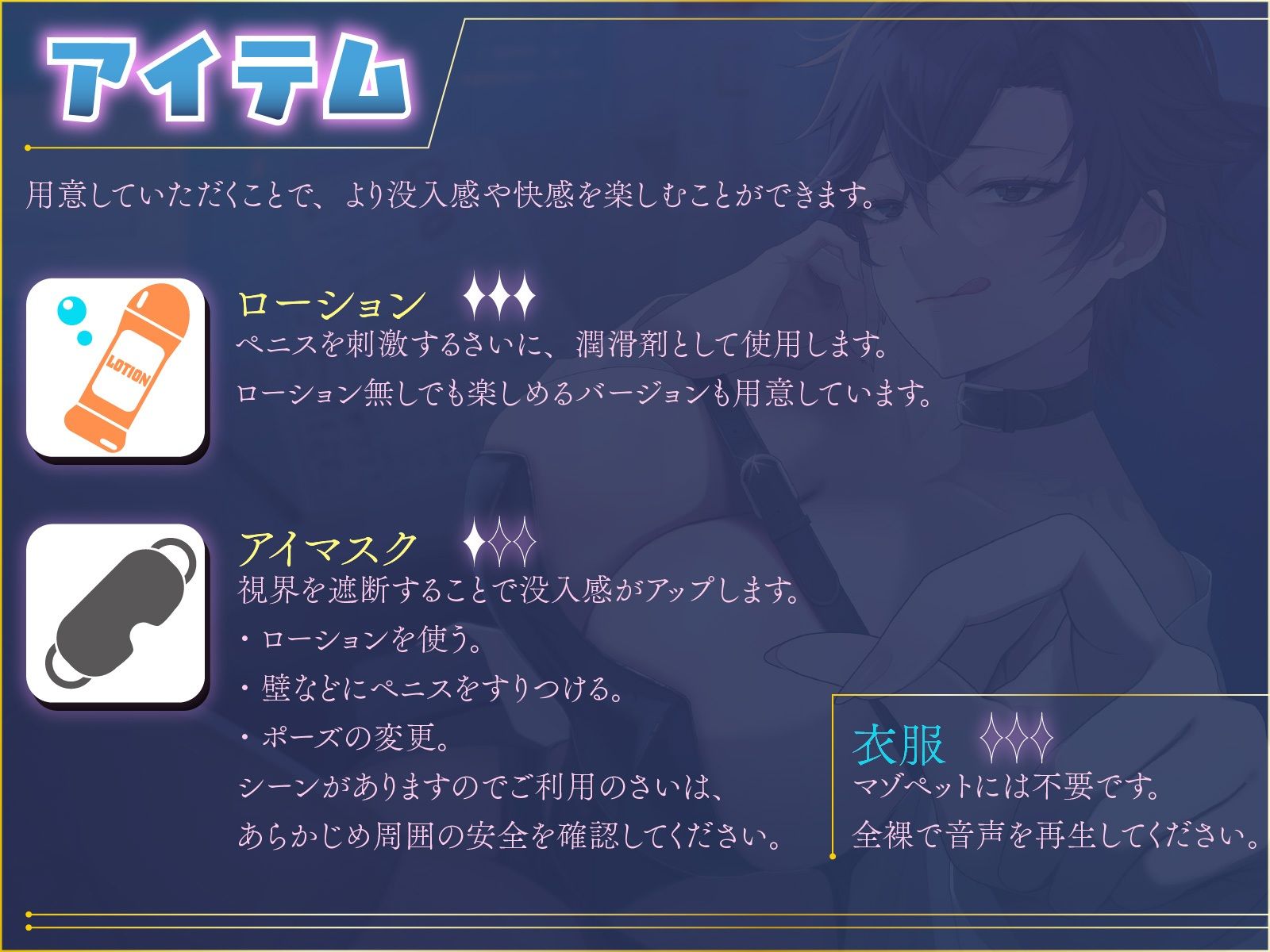 【マゾ向けJOI】緩急責めでもてあそばれる羞恥マゾ犬オナ指示調教〜君はかわいいマゾペット〜 サンプル2ページ目