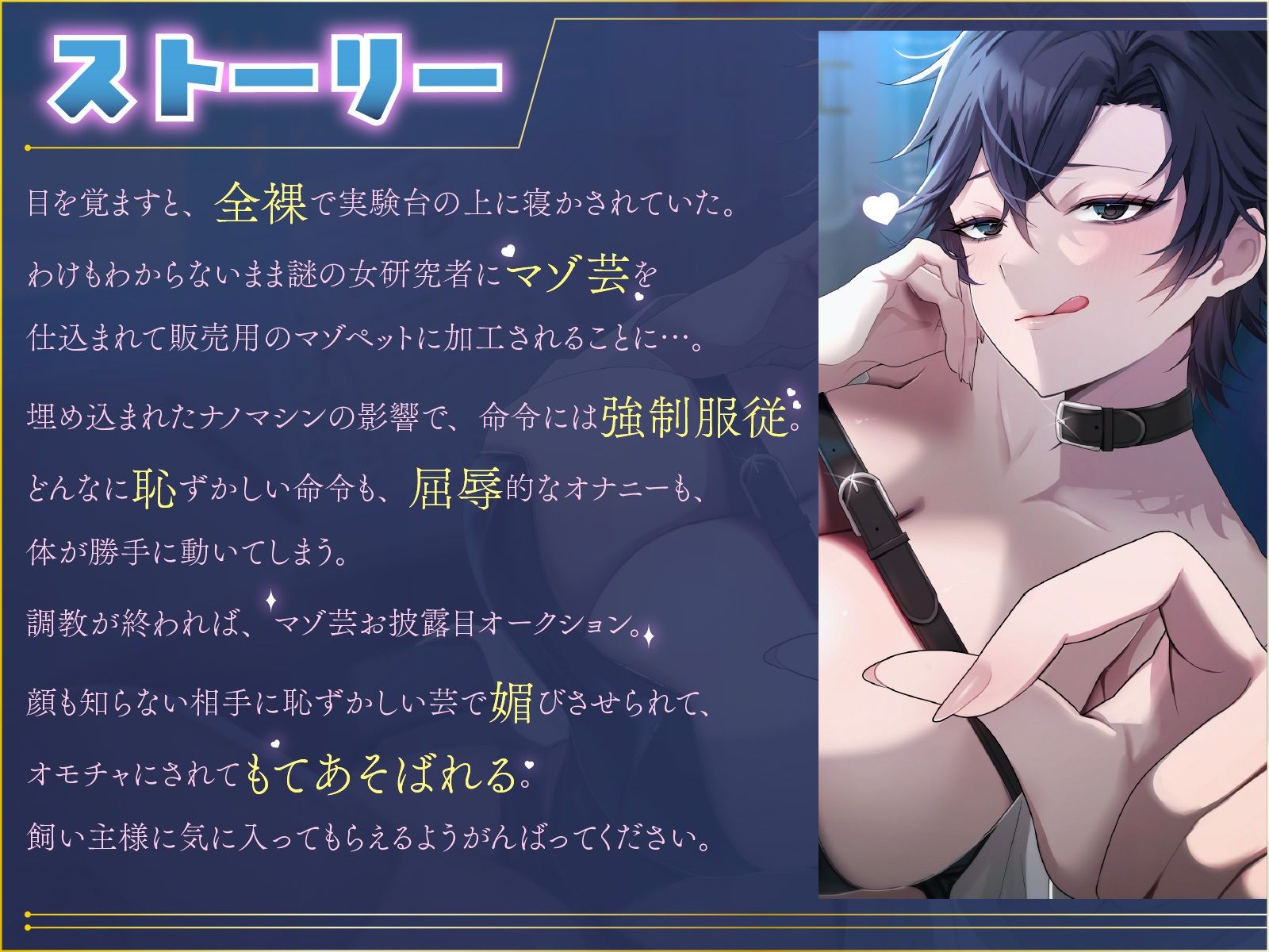 【マゾ向けJOI】緩急責めでもてあそばれる羞恥マゾ犬オナ指示調教〜君はかわいいマゾペット〜 サンプル7ページ目