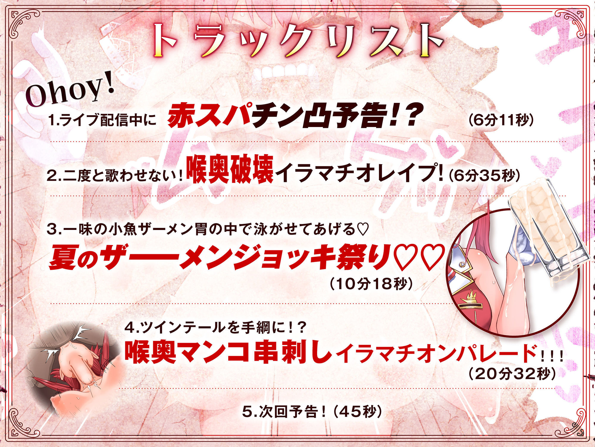 船長のイラマチオンパレード！ サンプル2ページ目