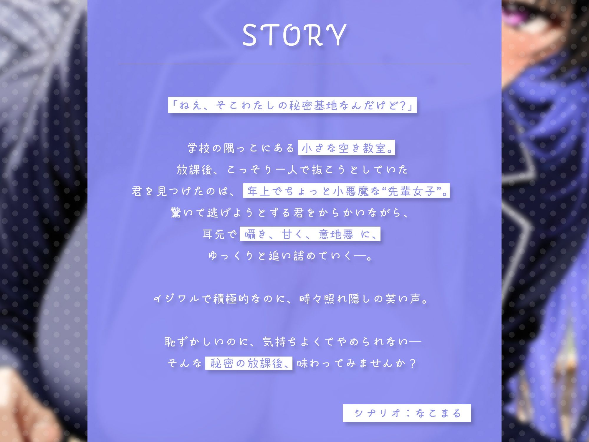 ギャル先輩と秘密の放課後〜弱みを握られ童貞喪失〜【KU100】 サンプル2ページ目