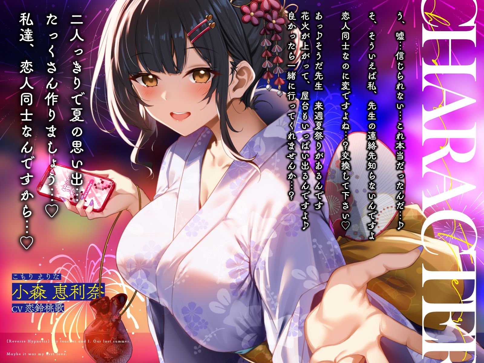 【逆催●】先生と私。最後の夏。〜たぶん初恋でした〜 サンプル2ページ目