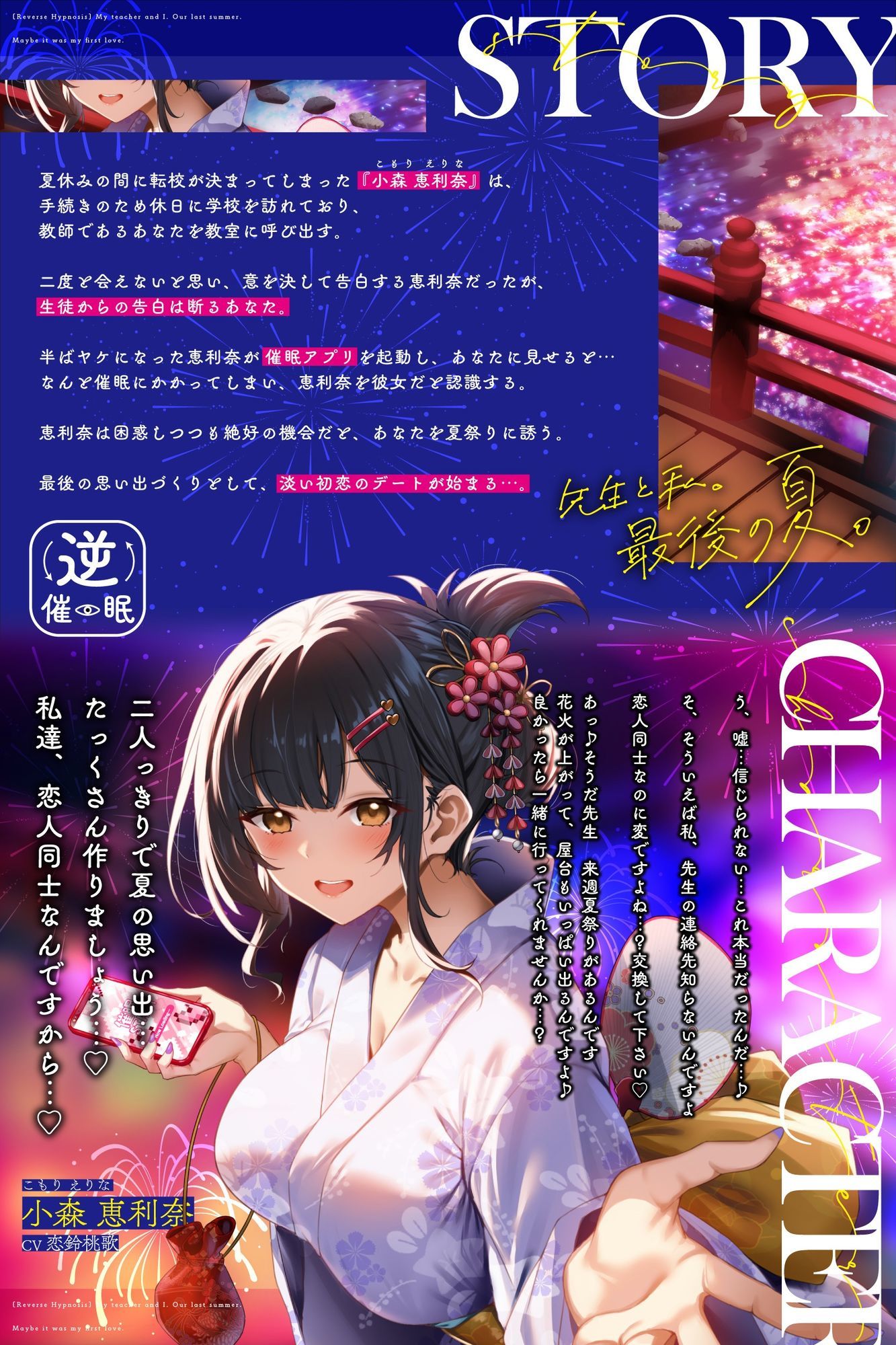 【逆催●】先生と私。最後の夏。〜たぶん初恋でした〜 サンプル4ページ目