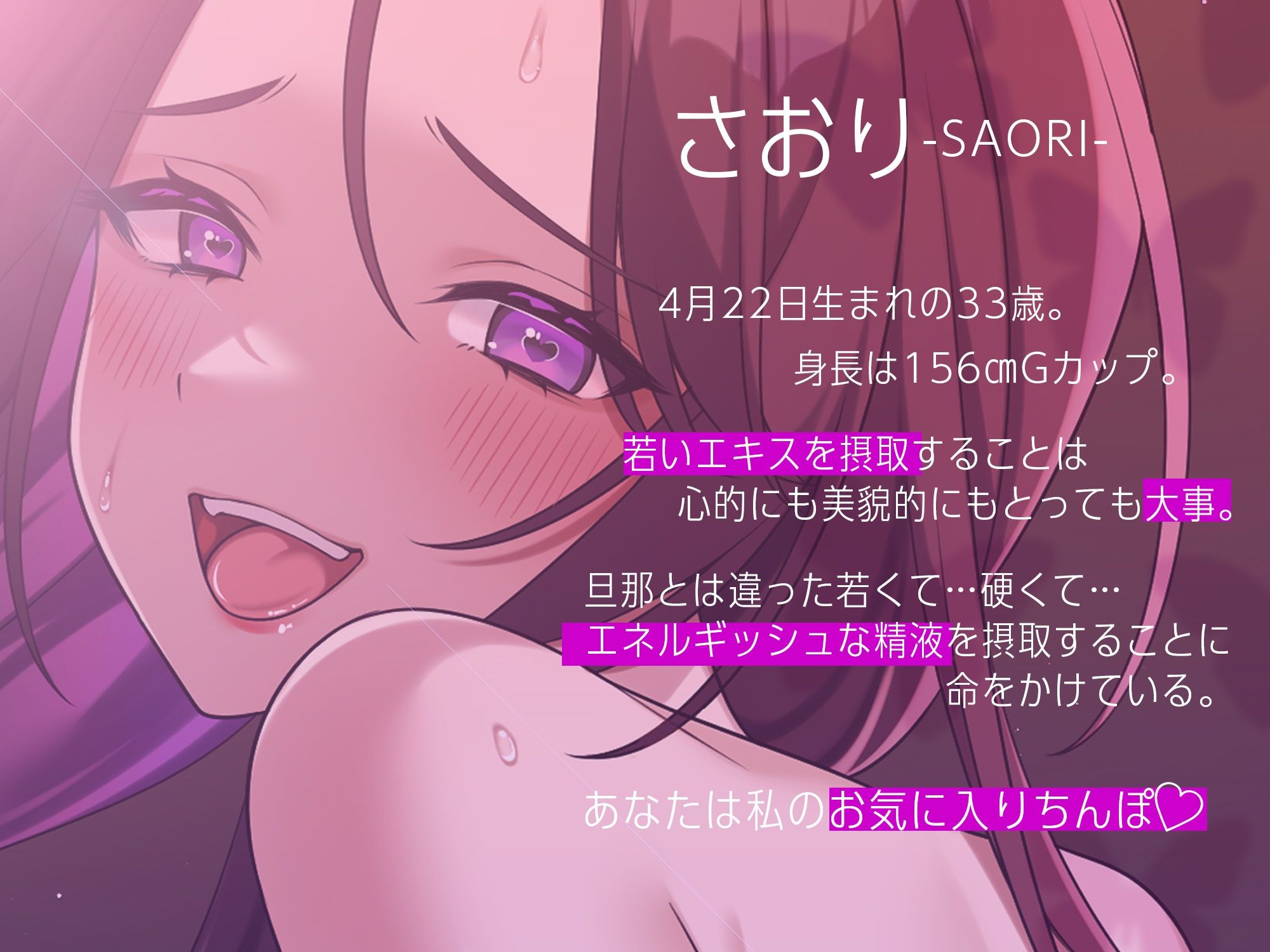 美人妻の若さの秘訣〜若いエキスは毎日大量摂取。夜も昼も大運動会〜 サンプル2ページ目