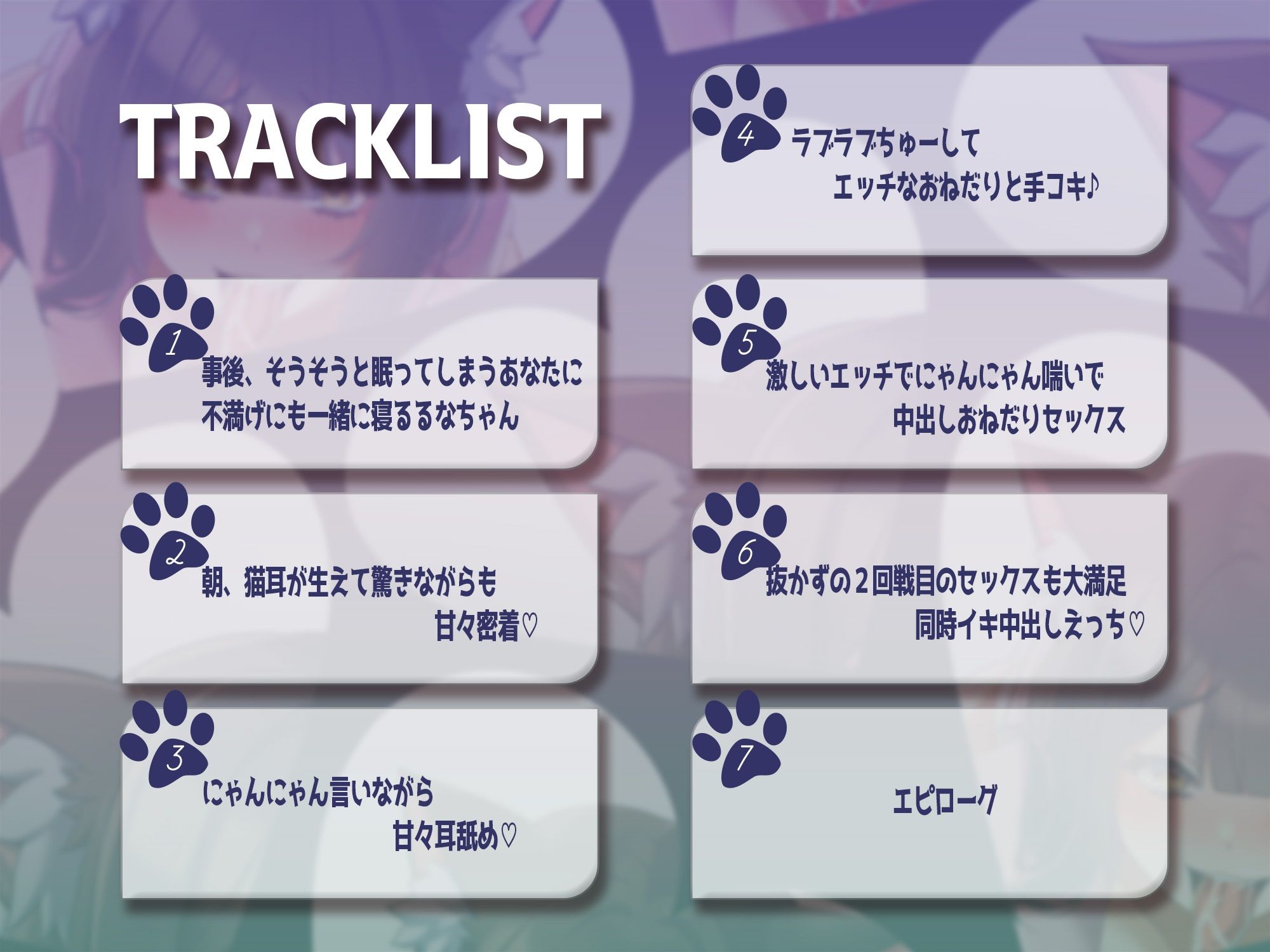 朝起きたら彼女に猫耳が生えてたんですけど〜エッチで満足させないともとに戻らないにゃあ〜 サンプル3ページ目