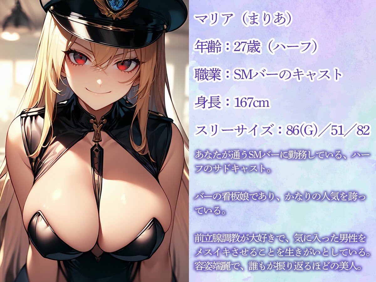 前立腺調教が大好きなハーフ美女に全身拘束されて連続メスイキされた件 サンプル1ページ目