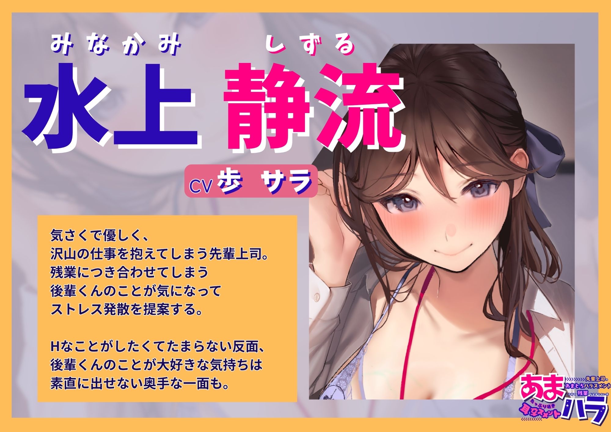【たっぷり囁き耳孕スメント】あまハラ〜先輩上司のあまとろハラスメントされて残業が止まらない件〜 サンプル2ページ目
