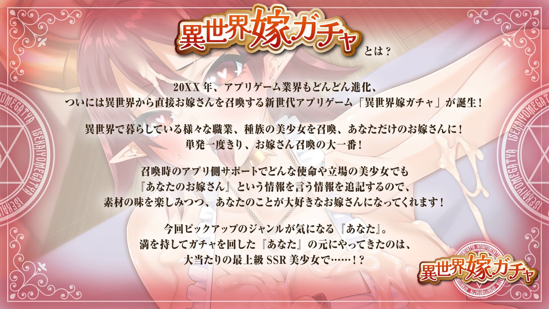 【単発嫁ガチャ330円】異世界嫁ガチャ ムチムチドスケベ大魔王さんの場合 〜嫁ガチャアプリで強●お嫁さん契約、下僕でツガイないちゃらぶ新婚生活♪〜 サンプル1ページ目