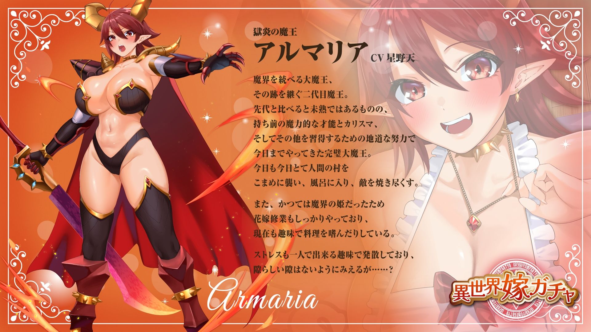 【単発嫁ガチャ330円】異世界嫁ガチャ ムチムチドスケベ大魔王さんの場合 〜嫁ガチャアプリで強●お嫁さん契約、下僕でツガイないちゃらぶ新婚生活♪〜 サンプル2ページ目