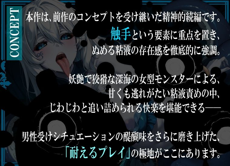 動けば、喰われる2。-這いよる声- サンプル1ページ目