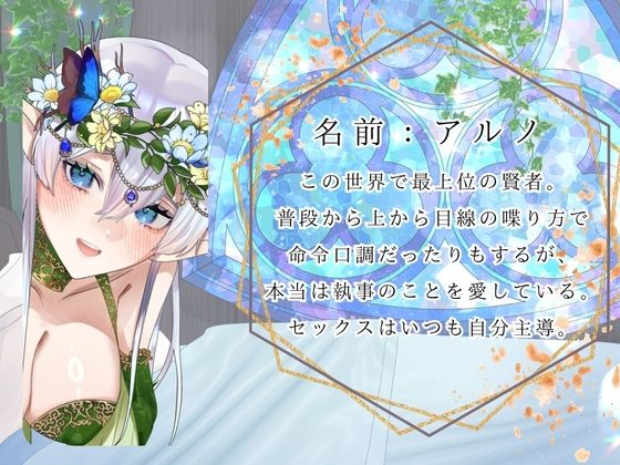 【CV.月見れもん様】購入特典付き！！ 高慢エルフの王女アルノは執事のおまんこ中出しで強くなる世界最高の賢者様 サンプル1ページ目