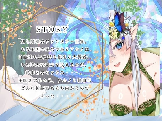 【CV.月見れもん様】購入特典付き！！ 高慢エルフの王女アルノは執事のおまんこ中出しで強くなる世界最高の賢者様 サンプル2ページ目