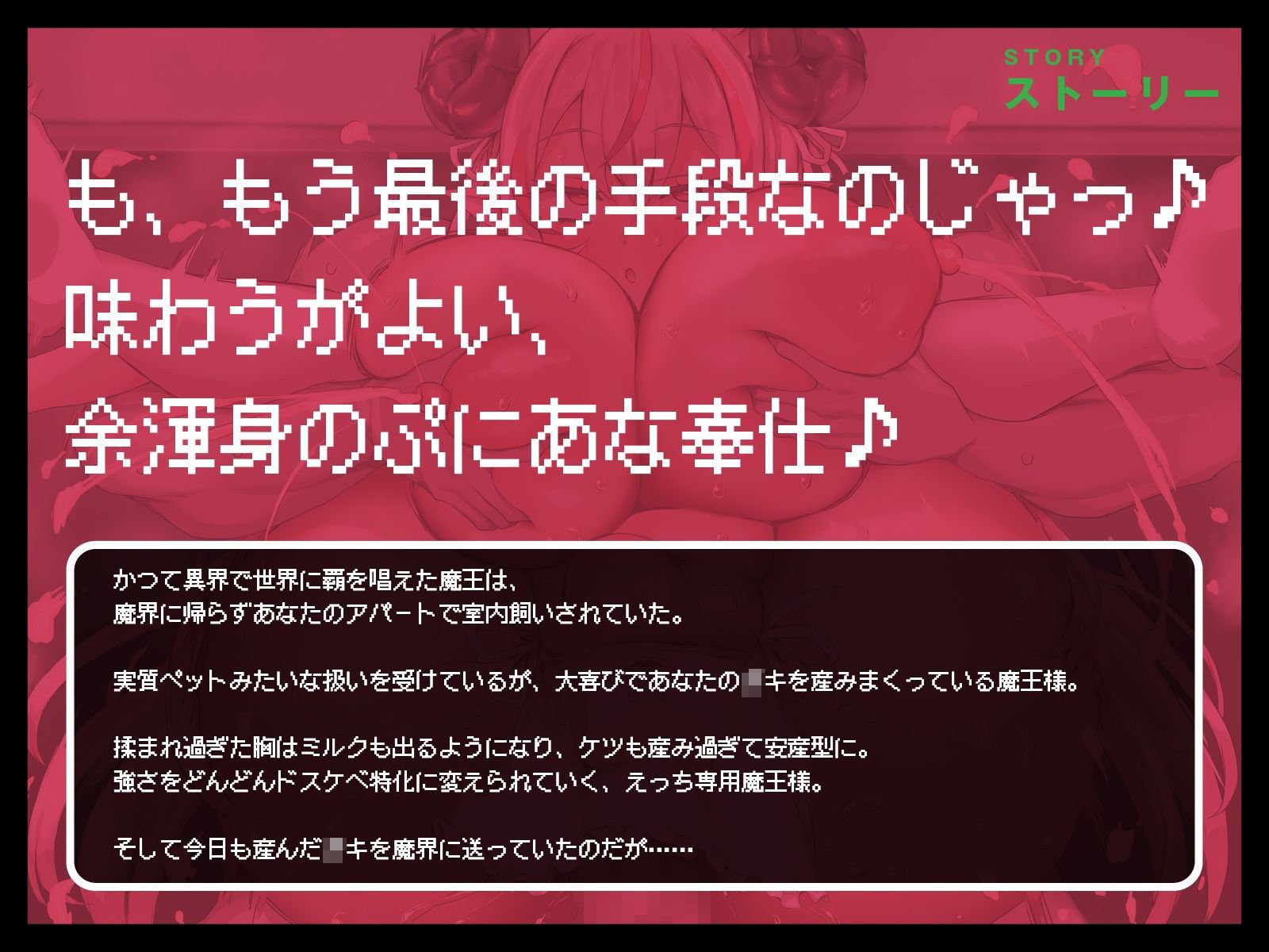 ボロアパートで飼ってる無知＆ムチな最強魔王様に、今度は奉仕の神髄を教え込んだった♪（KU100マイク収録作品） サンプル1ページ目