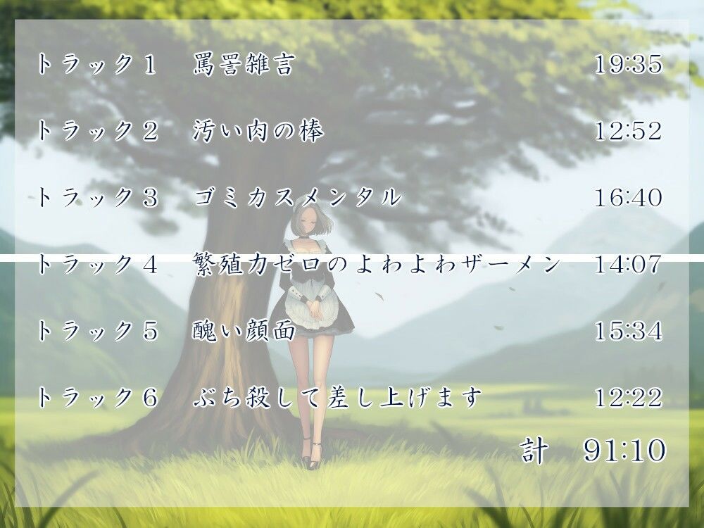 メイド様はご主人が嫌い サンプル4ページ目