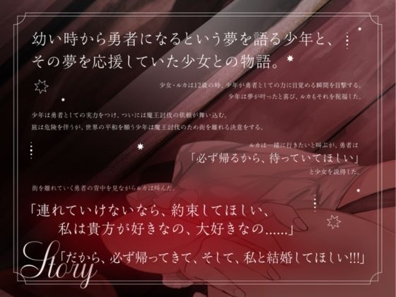【CV.月見れもん様x1人2役x妄想プレイx処女喪失】幼馴染の少女は、だ〜いすきな勇者の帰りを待って妄想プレイ サンプル3ページ目