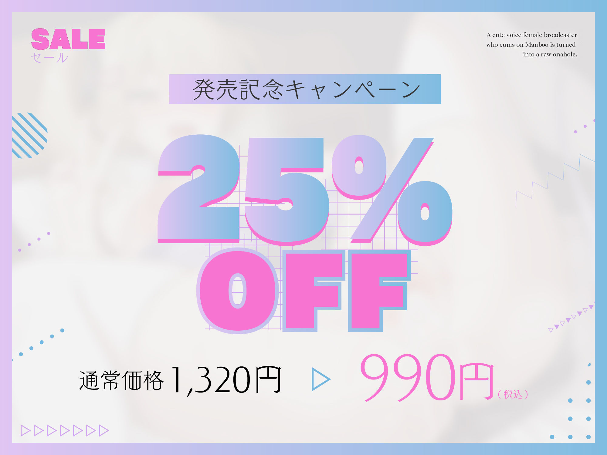 【わからせオナホ堕ち】マンブーでイキる萌え声女配信者を生オナホに堕とす 〜わからせ公開生オホハメでチンポケース宣言〜【KU100】 サンプル1ページ目