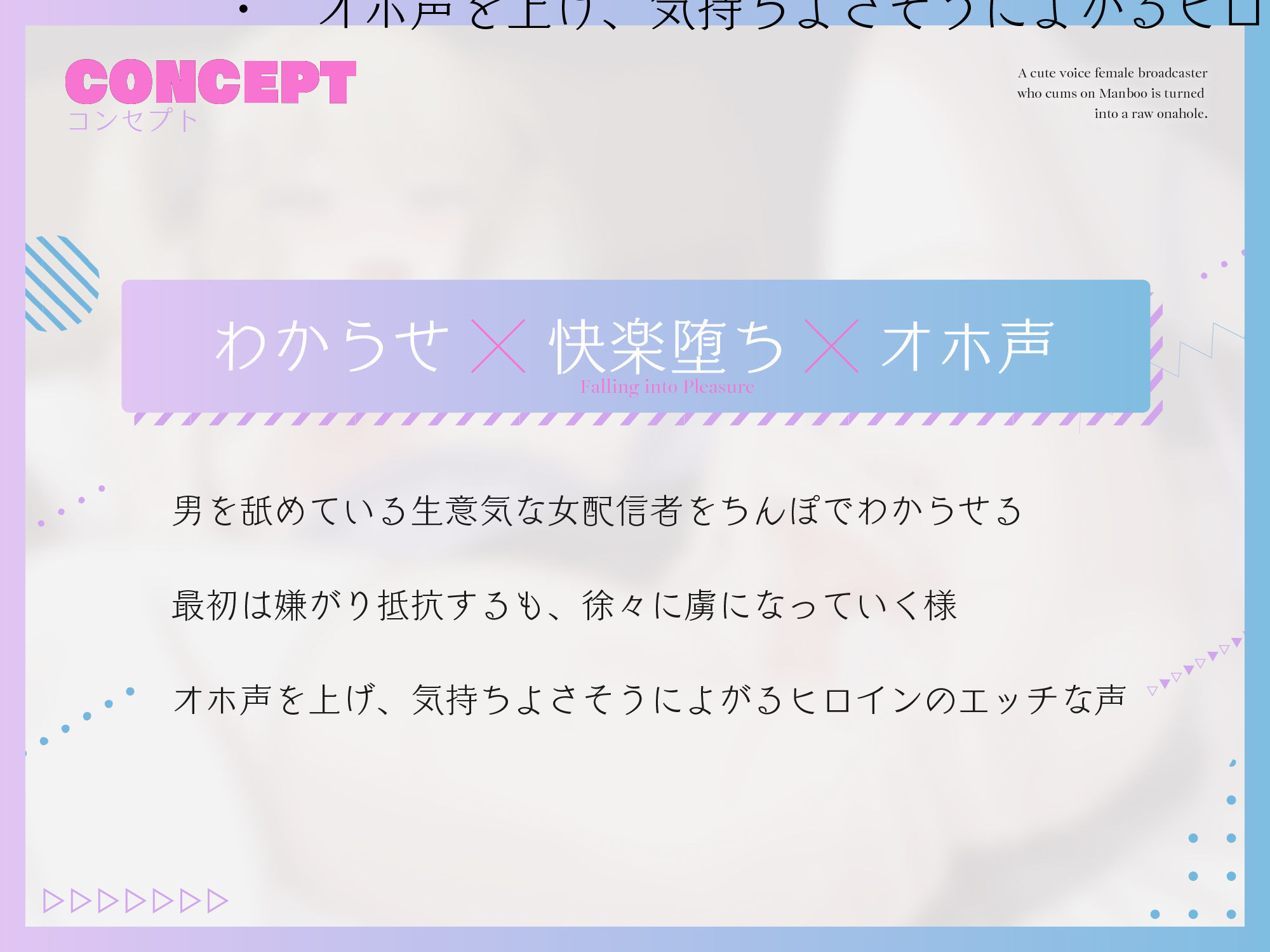 【わからせオナホ堕ち】マンブーでイキる萌え声女配信者を生オナホに堕とす 〜わからせ公開生オホハメでチンポケース宣言〜【KU100】 サンプル2ページ目