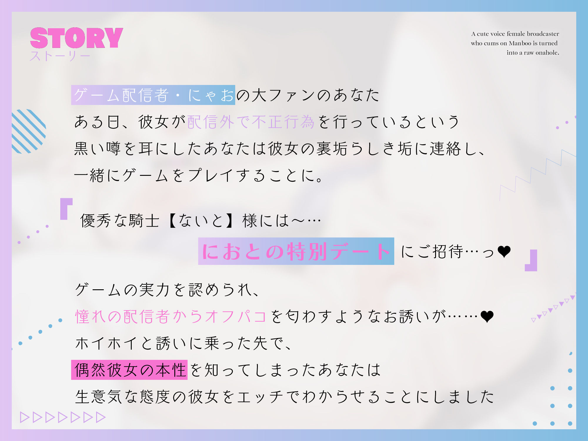 【わからせオナホ堕ち】マンブーでイキる萌え声女配信者を生オナホに堕とす 〜わからせ公開生オホハメでチンポケース宣言〜【KU100】 サンプル3ページ目