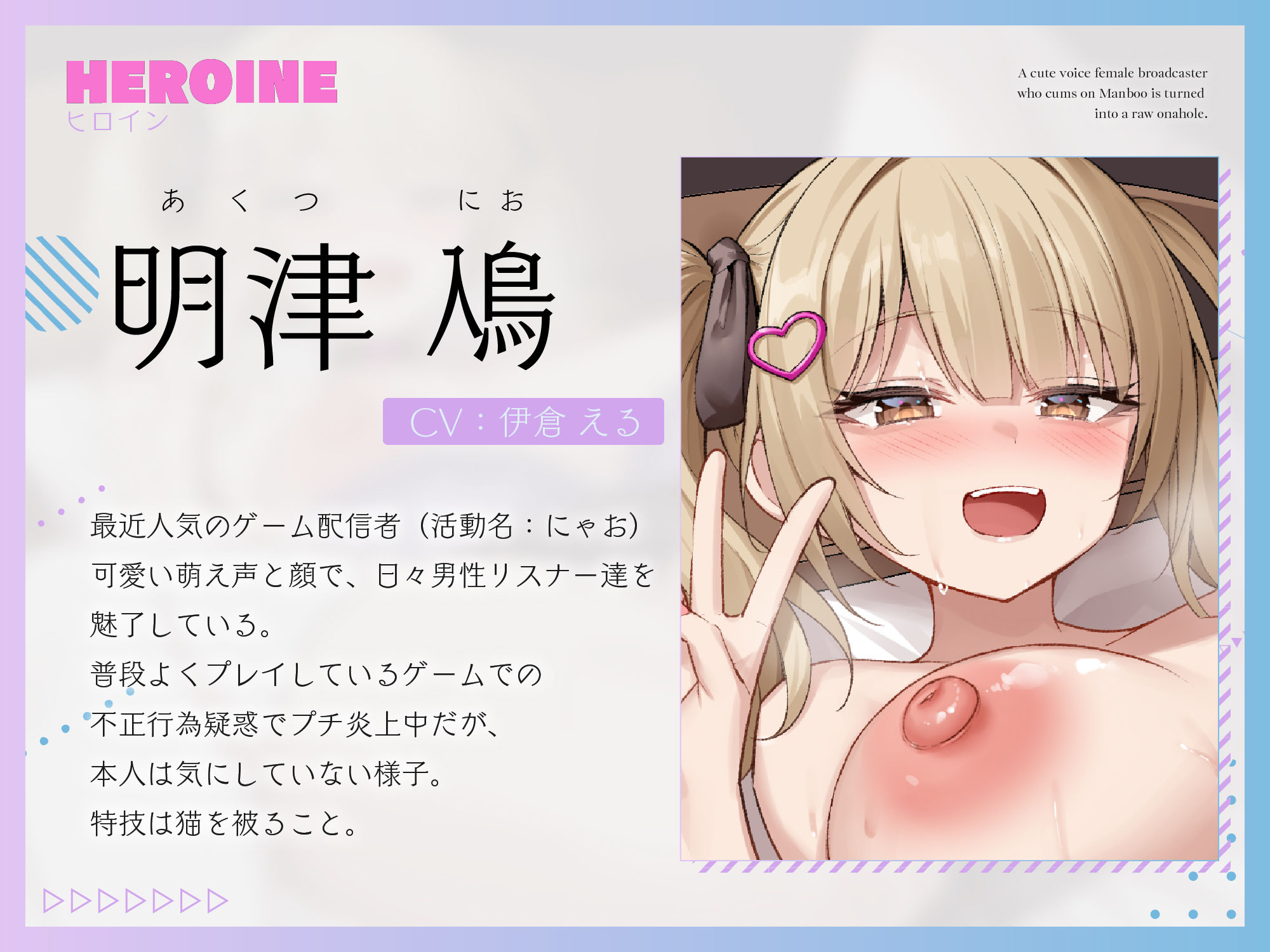 【わからせオナホ堕ち】マンブーでイキる萌え声女配信者を生オナホに堕とす 〜わからせ公開生オホハメでチンポケース宣言〜【KU100】 サンプル4ページ目