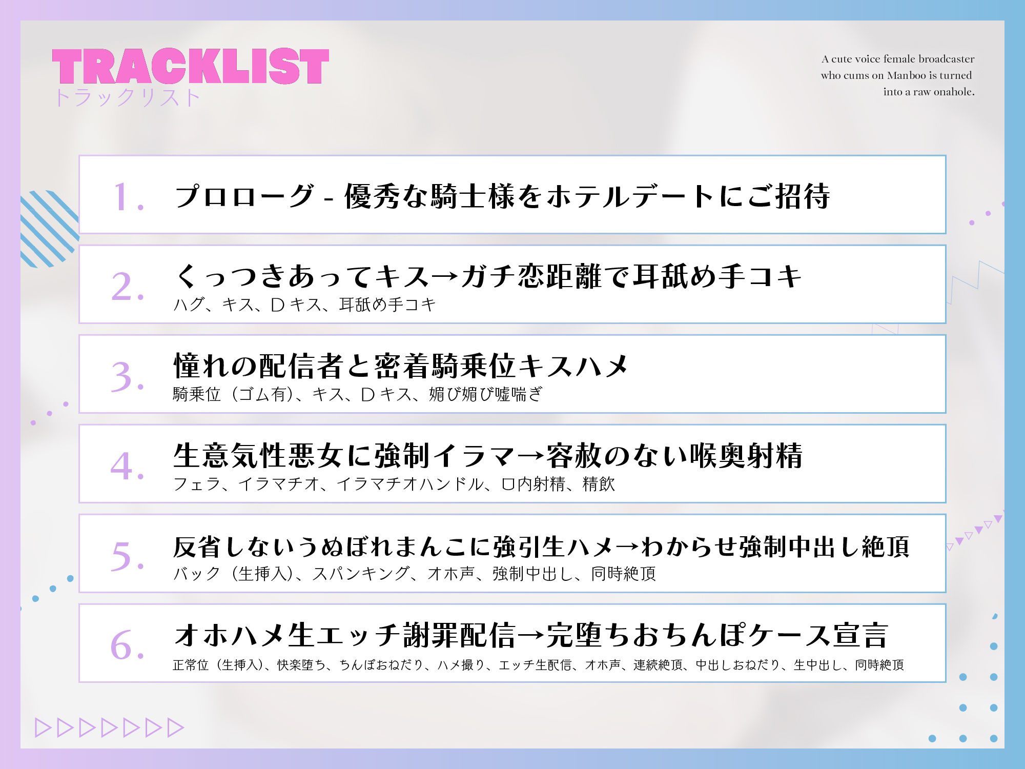 【わからせオナホ堕ち】マンブーでイキる萌え声女配信者を生オナホに堕とす 〜わからせ公開生オホハメでチンポケース宣言〜【KU100】 サンプル5ページ目