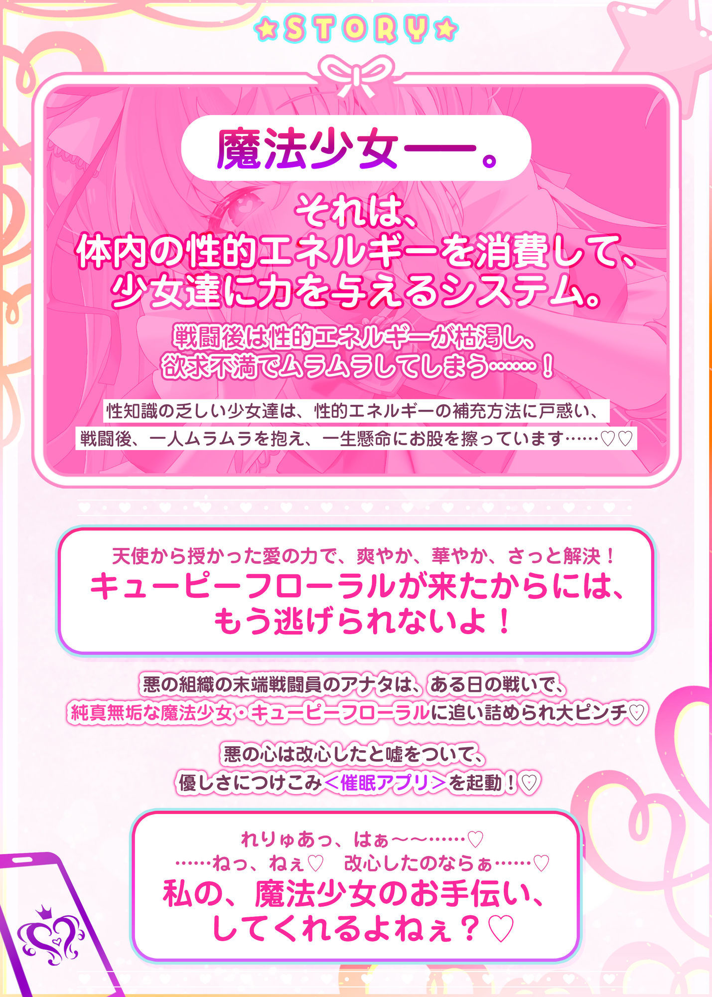 【ベロチュー逆レ】魔法少女×溺愛催● 〜催●解除なしの永久ラブラブ強●中出しオンリーえっち〜 サンプル2ページ目