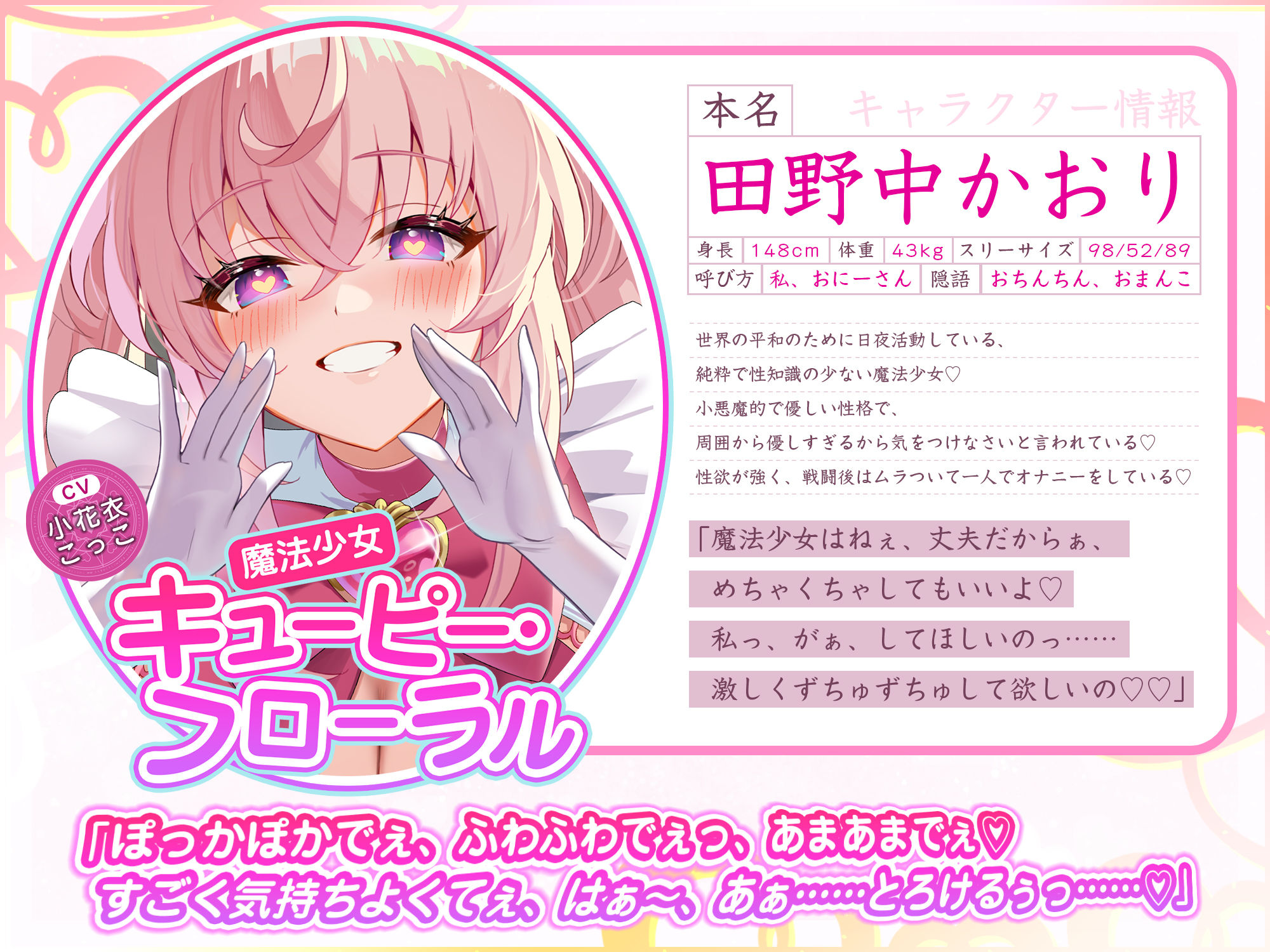 【ベロチュー逆レ】魔法少女×溺愛催● 〜催●解除なしの永久ラブラブ強●中出しオンリーえっち〜 サンプル3ページ目