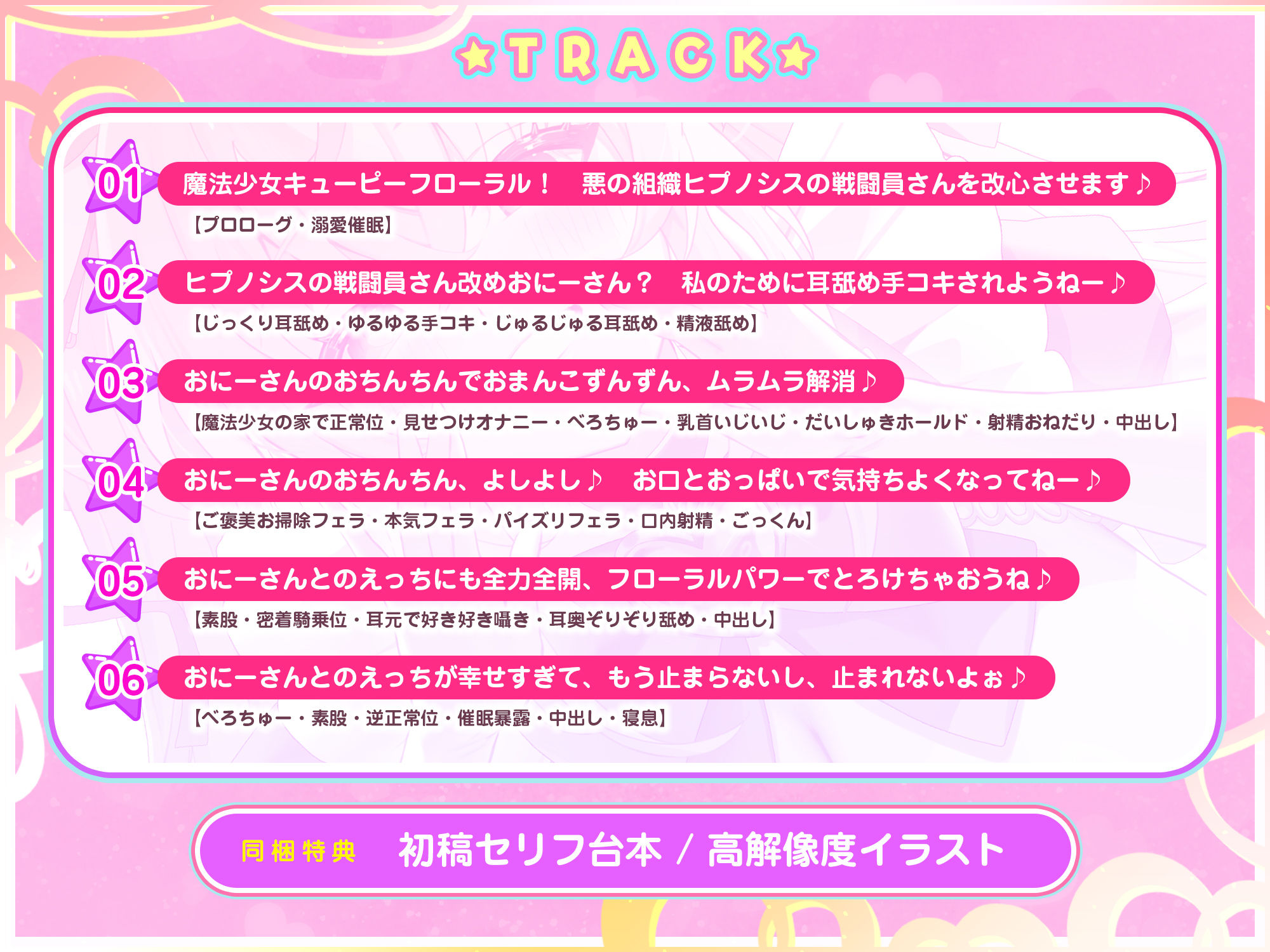 【ベロチュー逆レ】魔法少女×溺愛催● 〜催●解除なしの永久ラブラブ強●中出しオンリーえっち〜 サンプル4ページ目