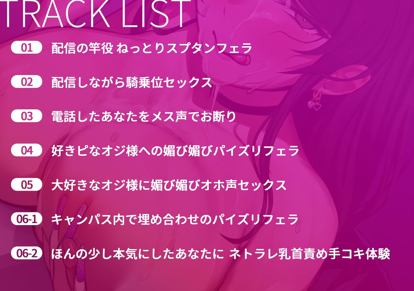 誰とでもヤる爆乳ギャル先輩 〜淫乱エロ配信者の竿役兼セフレになったら〜 サンプル5ページ目