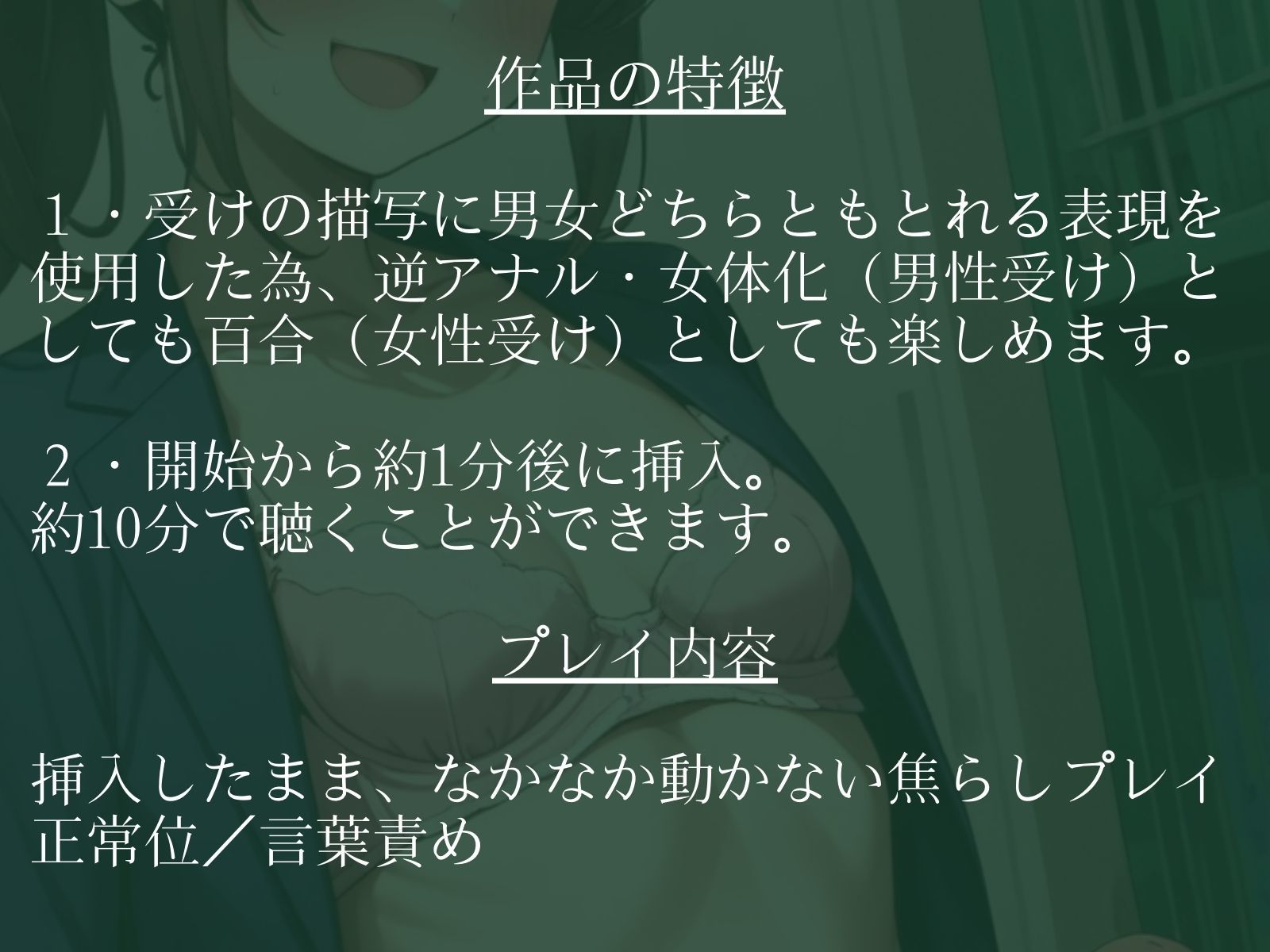 【逆アナル/百合/女体化対応】毎日10分間、会社のふたなり女性の性処理担当です。〜プライド高い童顔先輩編〜 サンプル1ページ目