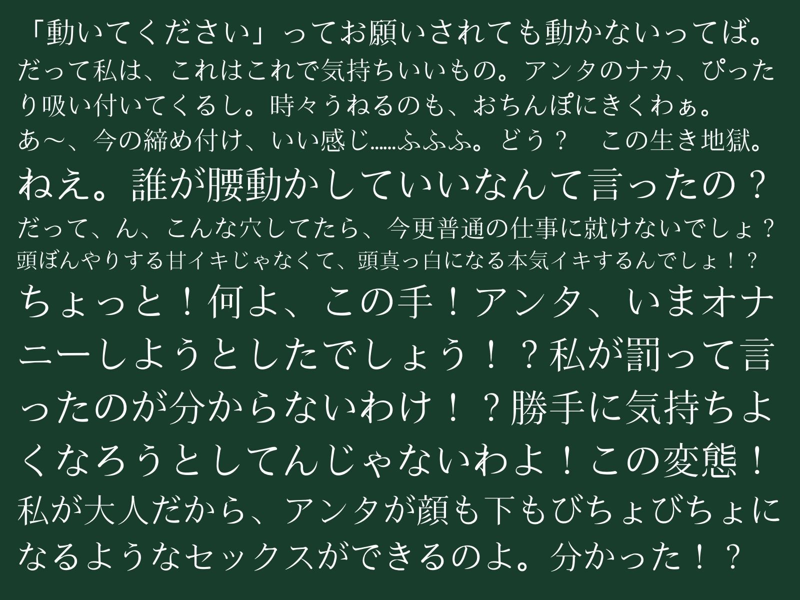 【逆アナル/百合/女体化対応】毎日10分間、会社のふたなり女性の性処理担当です。〜プライド高い童顔先輩編〜 サンプル3ページ目
