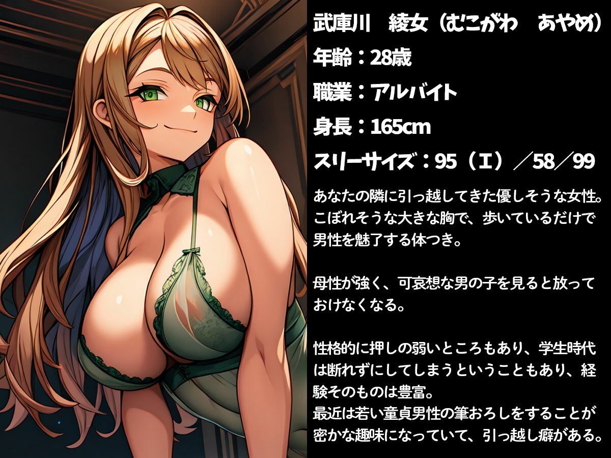 【おねショタ】童貞のボクを精通させる隣に引っ越してきたムチムチお姉さんの筆おろし サンプル1ページ目