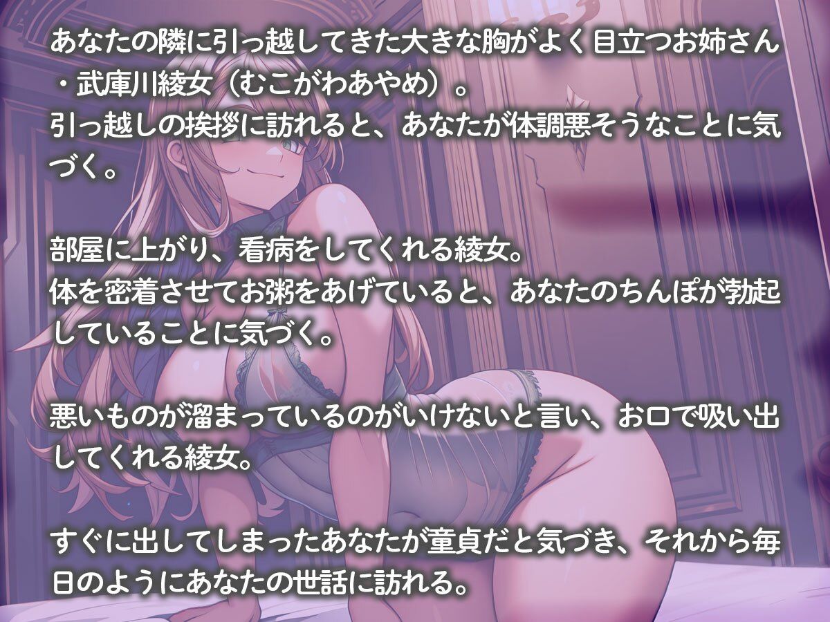 【おねショタ】童貞のボクを精通させる隣に引っ越してきたムチムチお姉さんの筆おろし サンプル2ページ目