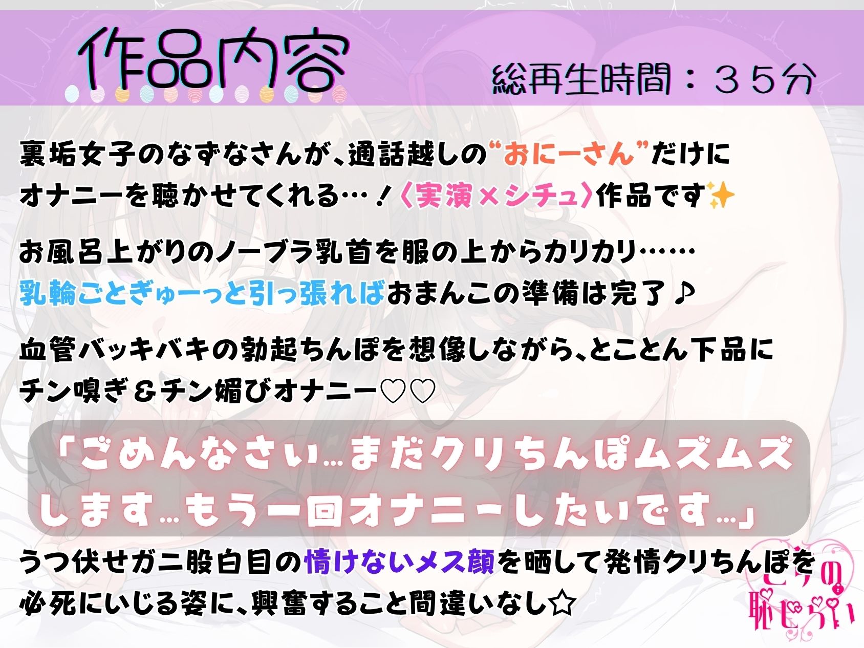 24.通話オナニー《変態オホ声裏垢女子》【乳首引っ張り＆クリちんぽコキ♪】〜チン嗅ぎ懇願舌出しアクメ「下品なメス顔晒すの…キ゛く゛ッ゛ッ゛！？///」〜 サンプル1ページ目